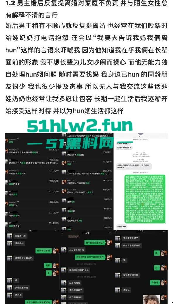 全网热瓜!抖音百万网红【嘉欣辣么瘦】PPT完整版,痛批自己老公的各种出轨记录,婚后的惨痛生活。-62