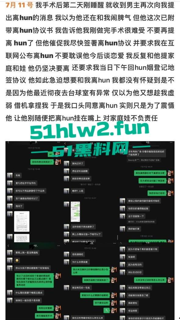 全网热瓜!抖音百万网红【嘉欣辣么瘦】PPT完整版,痛批自己老公的各种出轨记录,婚后的惨痛生活。-65