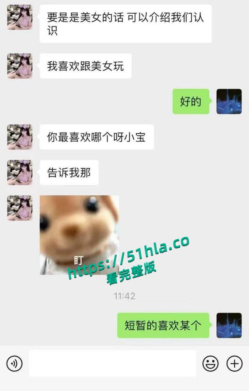 富二代曝出炸裂聊天记录,完美呈现当代各类拜金女金主面前卑微倒贴,各种极品美女一网打尽!-8