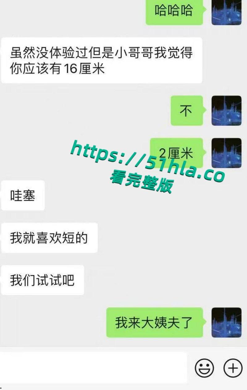 富二代曝出炸裂聊天记录,完美呈现当代各类拜金女金主面前卑微倒贴,各种极品美女一网打尽!-18