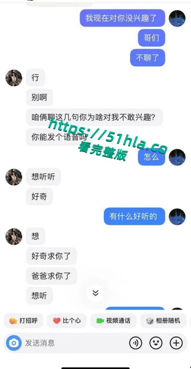 富二代曝出炸裂聊天记录,完美呈现当代各类拜金女金主面前卑微倒贴,各种极品美女一网打尽!-20