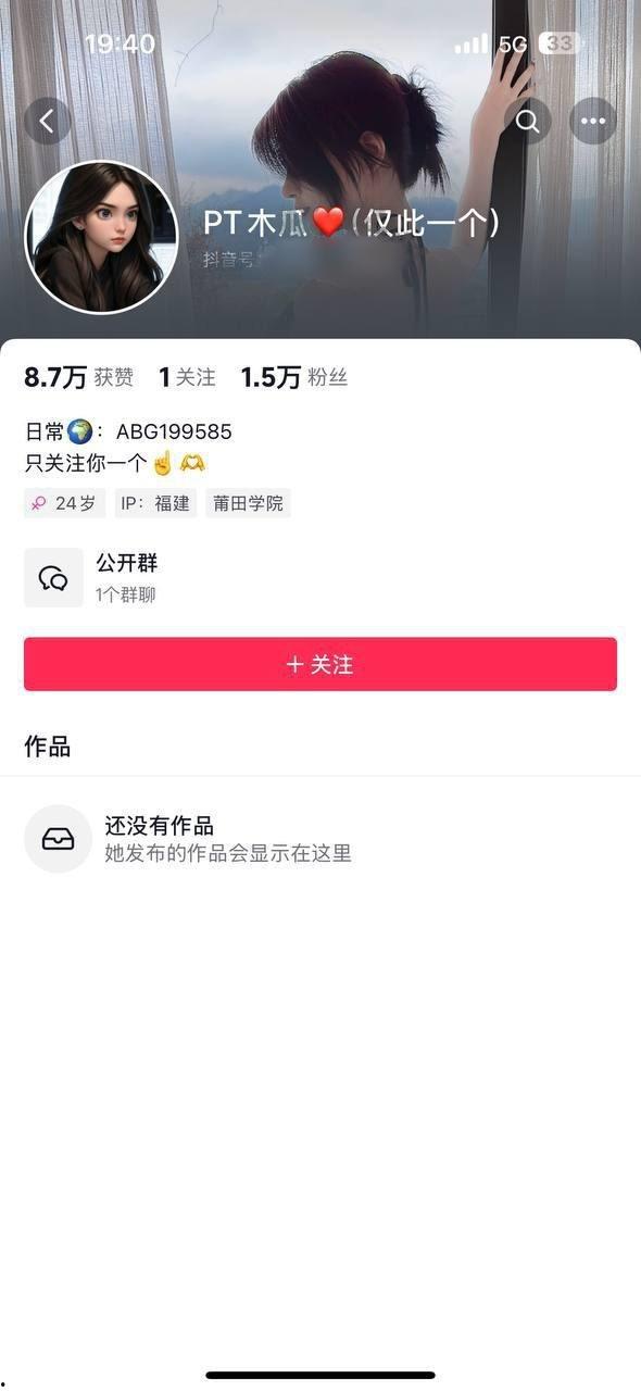 抖音上莆田网红木瓜翻车了 与前男友做爱视频流出 这肥臀大奶 估计木瓜没少吃 光听这骚货呻吟声就可以射了-7