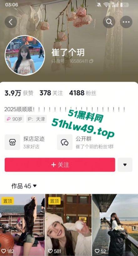 天津抖音小网红【崔玥】性感尤物,颜值超高私下骚的流水和大哥线下约炮被拍下曝光!-3