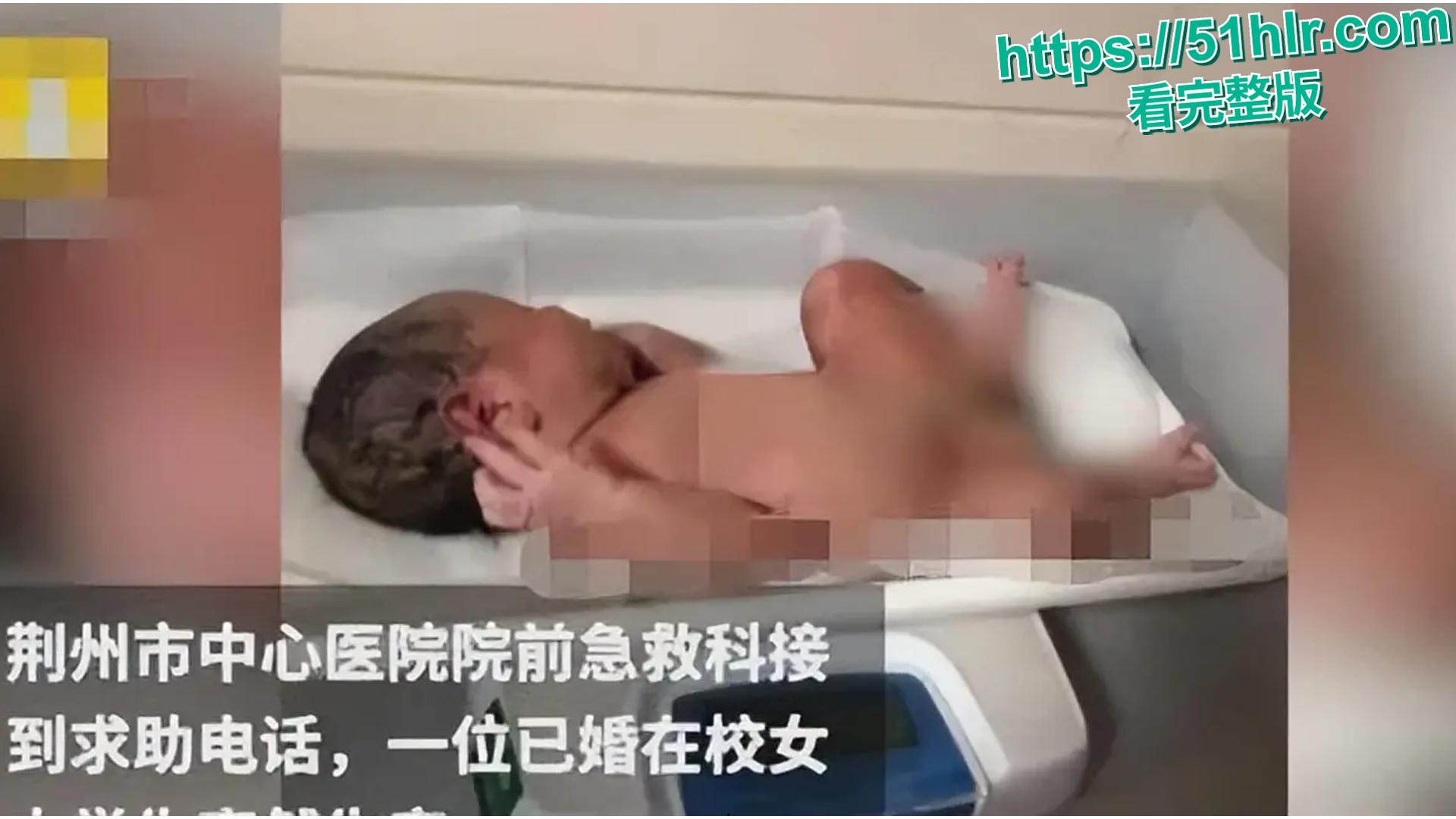 骇人!荆州大三女生宿舍产子大出血离世,室友:非第一次!医生惊曝巨大儿-3