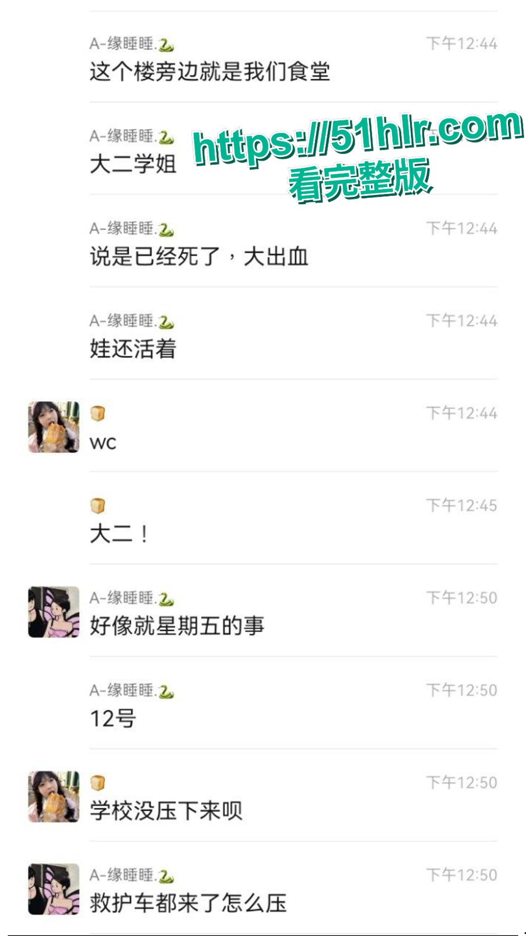 骇人!荆州大三女生宿舍产子大出血离世,室友:非第一次!医生惊曝巨大儿-5