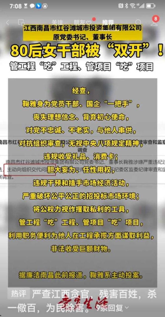 南昌市红谷滩城投资董事长鞠雅为了上位不择手段 办公室与领导啪啪做爱视频流出 骚逼做爱技术一流,难怪位高权重-6