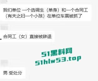 东源行政服务中心领导跟已婚女下属【丘佩佩】搞破鞋玩车震,惨遭女下属老公当场抓包,还要出手殴打其老公遭曝光!-6