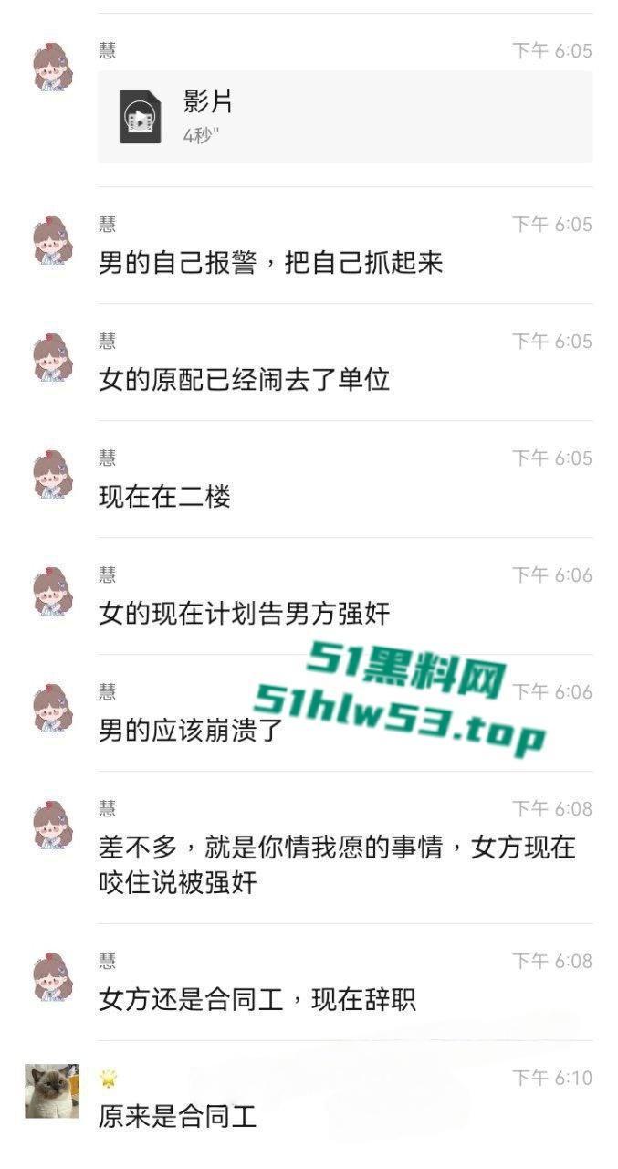 东源行政服务中心领导跟已婚女下属【丘佩佩】搞破鞋玩车震,惨遭女下属老公当场抓包,还要出手殴打其老公遭曝光!-7