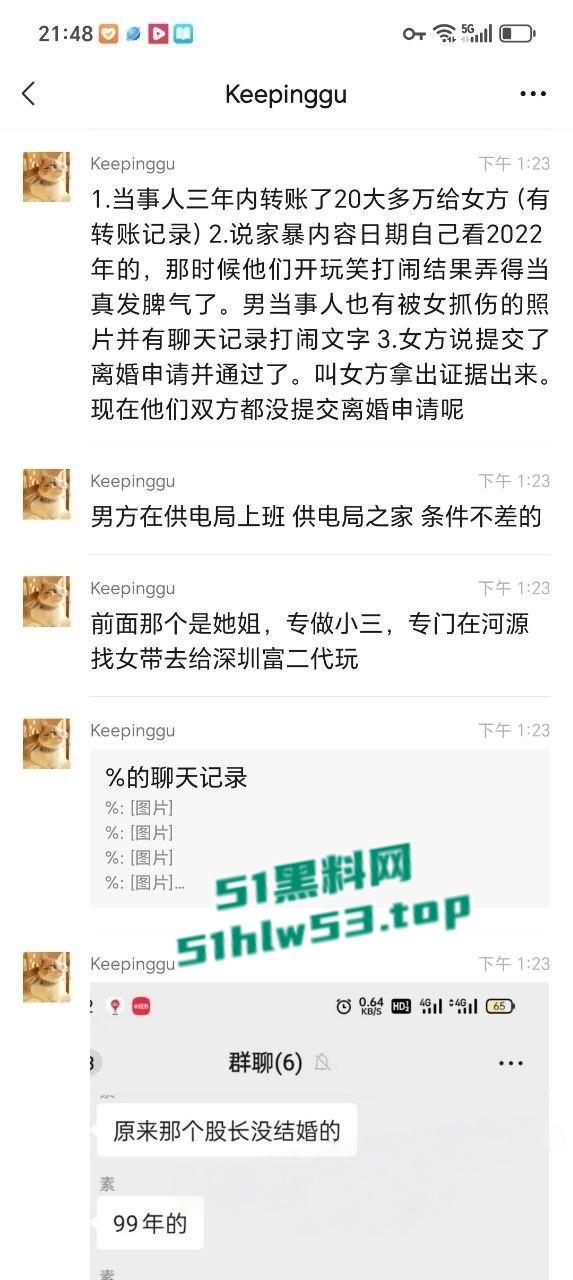 东源行政服务中心领导跟已婚女下属【丘佩佩】搞破鞋玩车震,惨遭女下属老公当场抓包,还要出手殴打其老公遭曝光!-8