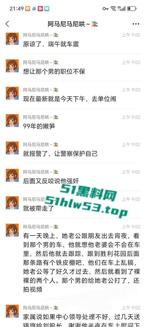 东源行政服务中心领导跟已婚女下属【丘佩佩】搞破鞋玩车震,惨遭女下属老公当场抓包,还要出手殴打其老公遭曝光!-13