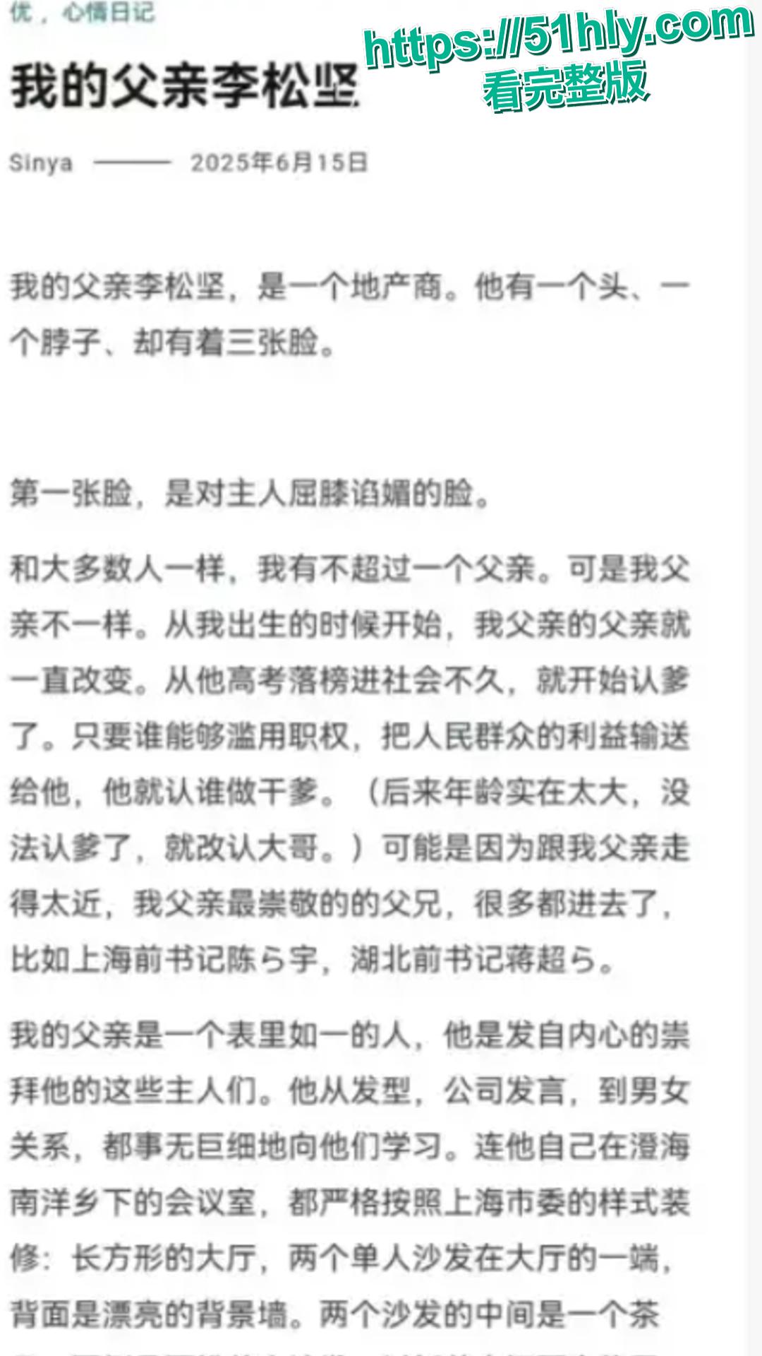 清华学霸李新野自杀式爆料家丑 父李松坚出轨与情人同居 导致家人感染肺结核 新书人妻约会指南教出轨合法性 让这个黑暗家族全部毁灭!-17