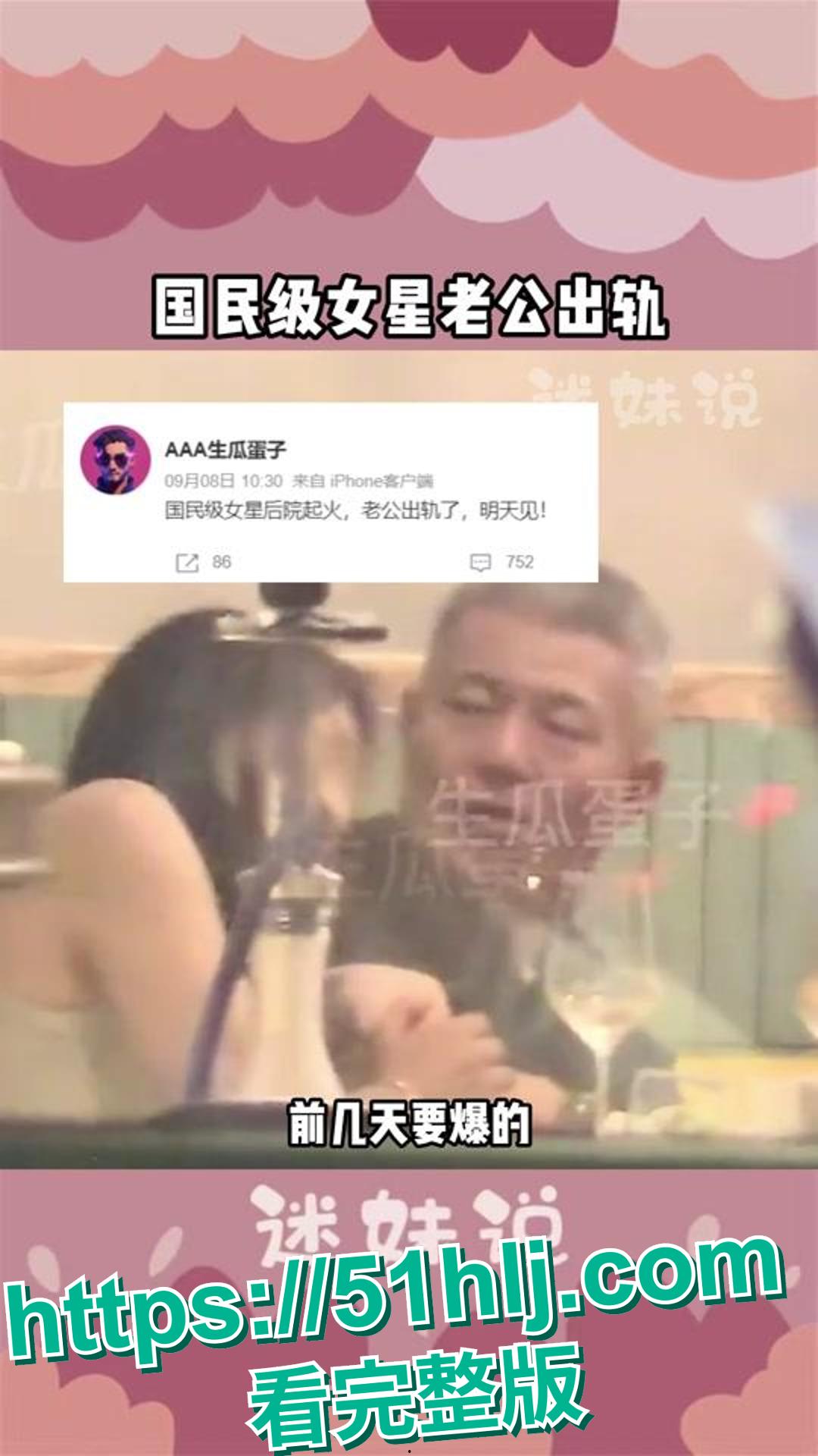 那英现任老公北京知名酒吧VICS创始人孟桐被曝出轨,与性感美女酒吧亲密同回别墅,不雅视频疯传!-3