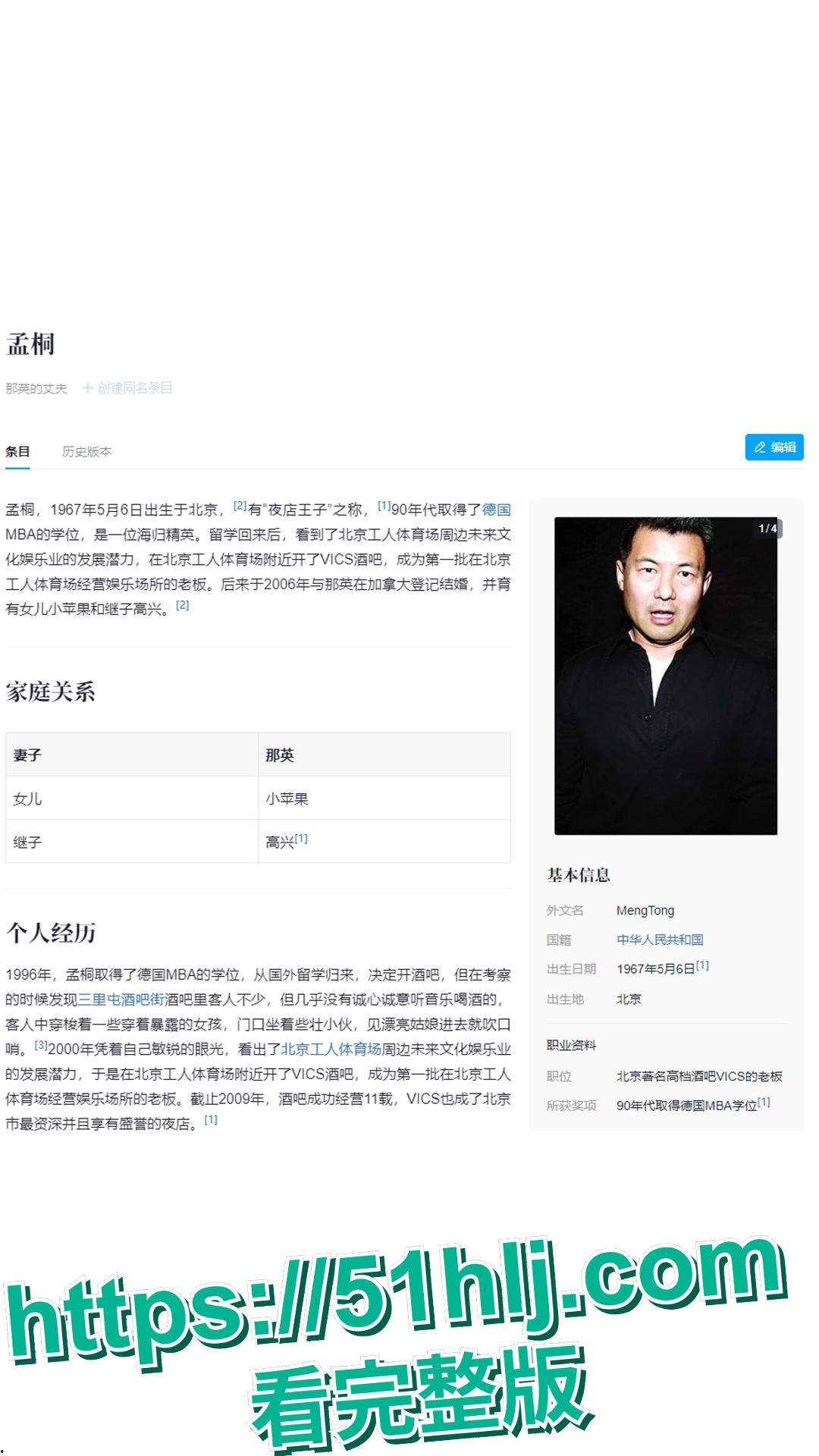 那英现任老公北京知名酒吧VICS创始人孟桐被曝出轨,与性感美女酒吧亲密同回别墅,不雅视频疯传!-8
