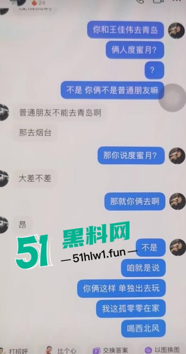 山东烂货【王艺珊】实锤,脚踏两船骗钱骗感情,挨肏完还跑回去订婚,这脸皮厚得堪比城墙!-9