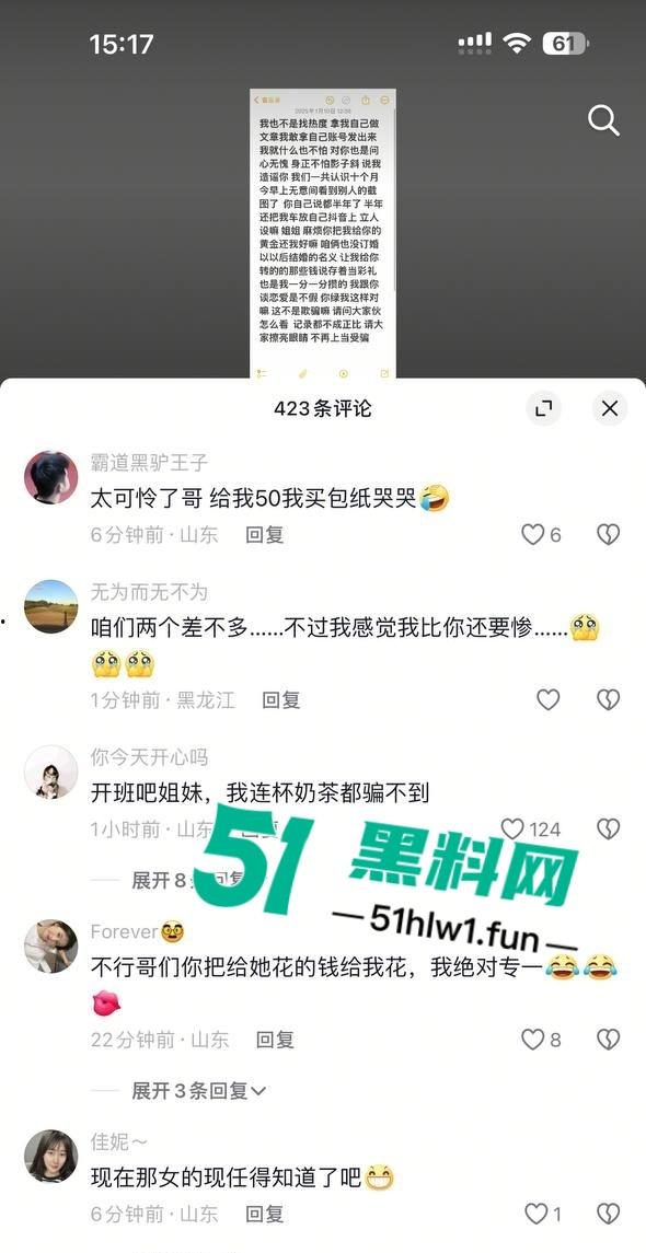 山东烂货【王艺珊】实锤,脚踏两船骗钱骗感情,挨肏完还跑回去订婚,这脸皮厚得堪比城墙!-12