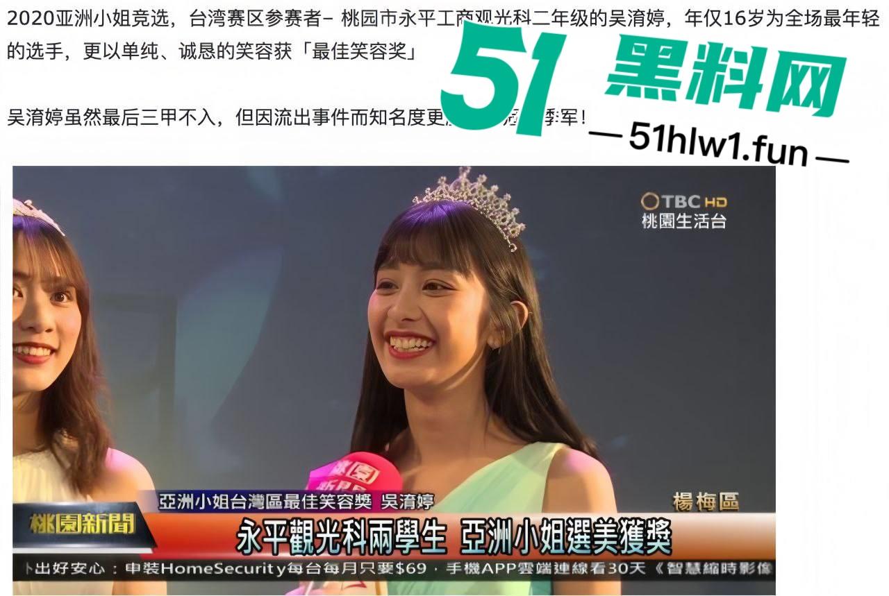 台湾亚洲小姐参赛者【昊淯婷】超高颜值长腿女神,表面女神私下骚货为勾引金主宿舍自慰自拍视频流出。-1