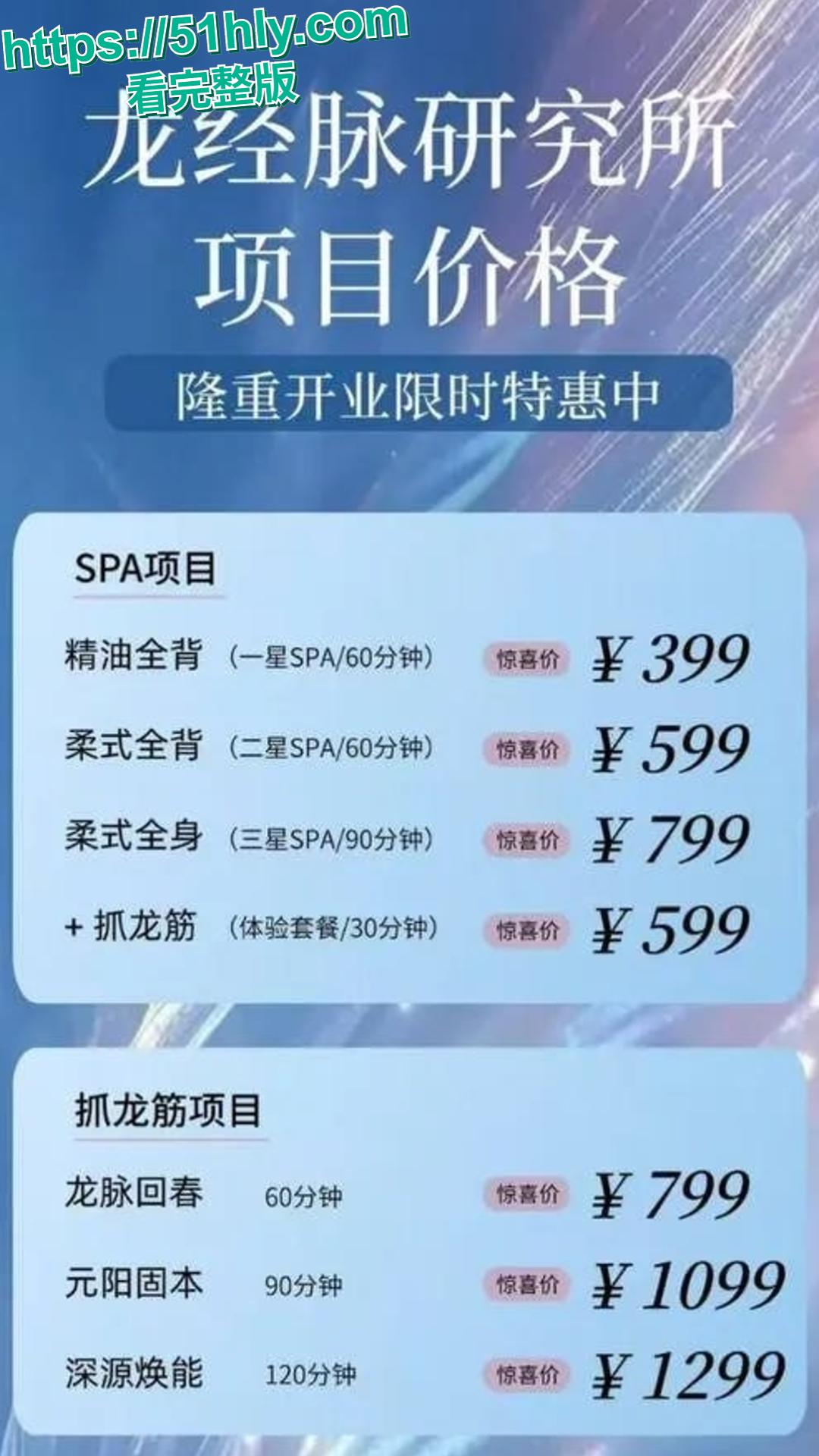 中国首个男娘SPA连锁店开业 网黄伪娘coco也在其中 据说真男人才敢去体验的地方 瓜友们有兴趣尝试一下吗-2