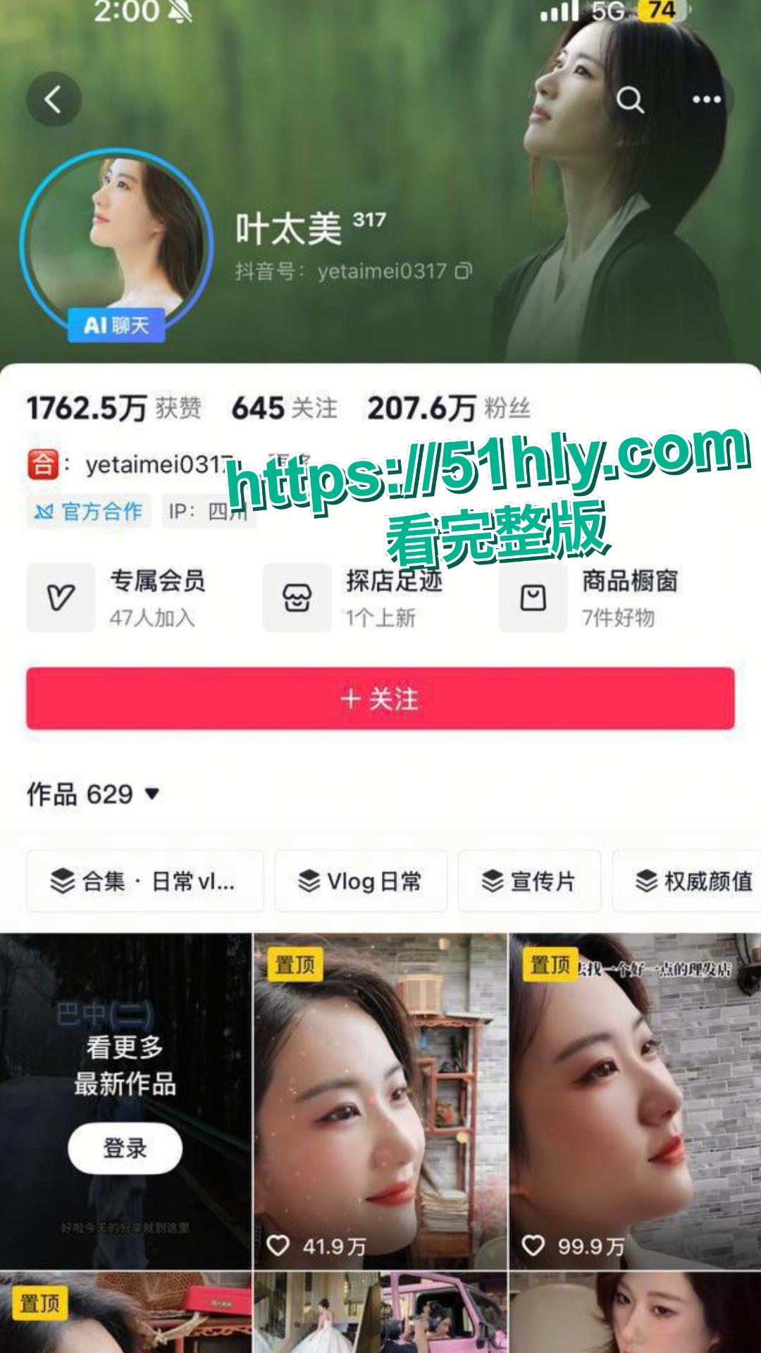 人物背景200万网红,最近在做义乌文旅宣传,这种人怎么有资格?#售卖自己的私密视频,勾引有妇之夫。-1