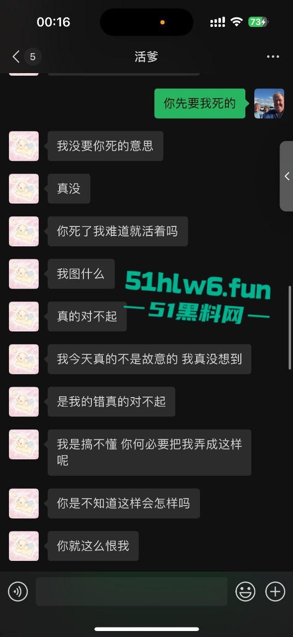 江苏南通小仙女和男友吵架崩溃发疯，竟抢夺方向盘导致车祸，恳求不要告诉警察否则会判刑。-2