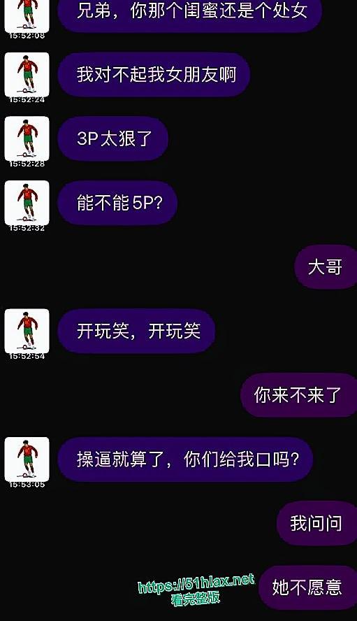 国足丑闻 U15年轻球员 詹景源 聚众淫乱并出轨32岁空姐 聊天记录与视频曝光-1