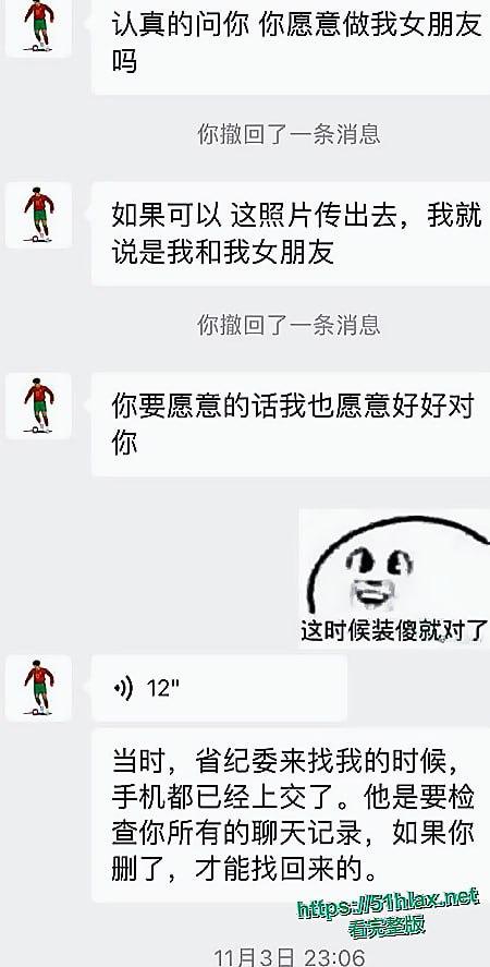 国足丑闻 U15年轻球员 詹景源 聚众淫乱并出轨32岁空姐 聊天记录与视频曝光-6