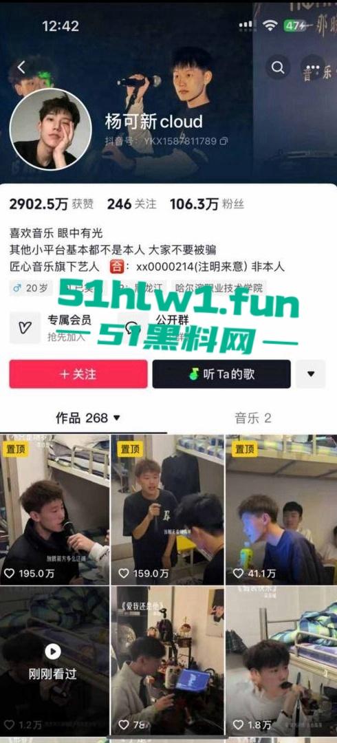 哈尔滨百万网红种马事件!【杨可新】手机cloud被爆染指多名女性 手机内性爱视频被女友曝光。-1