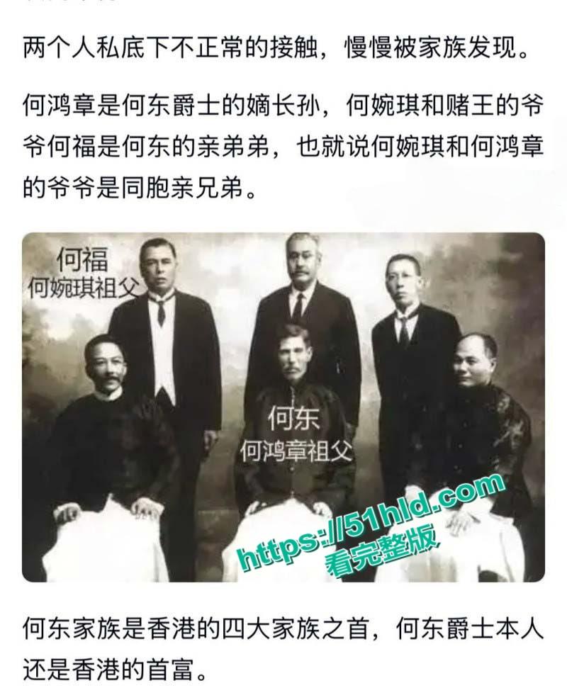 赌王之子【何猷君】第二弹,继人设塌房后自曝猛料 竟将自己亲妹妹【何超欣】视为初恋,早年床照合影与性爱视频引全网热议!-2