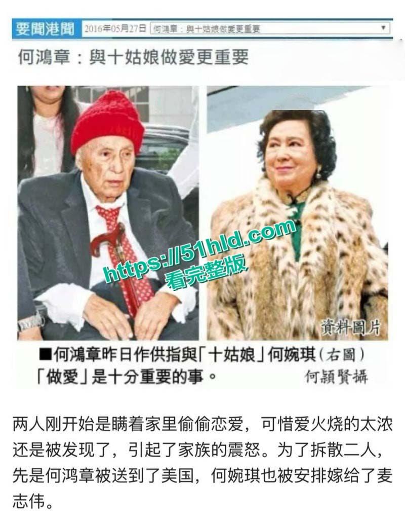 赌王之子【何猷君】第二弹,继人设塌房后自曝猛料 竟将自己亲妹妹【何超欣】视为初恋,早年床照合影与性爱视频引全网热议!-5