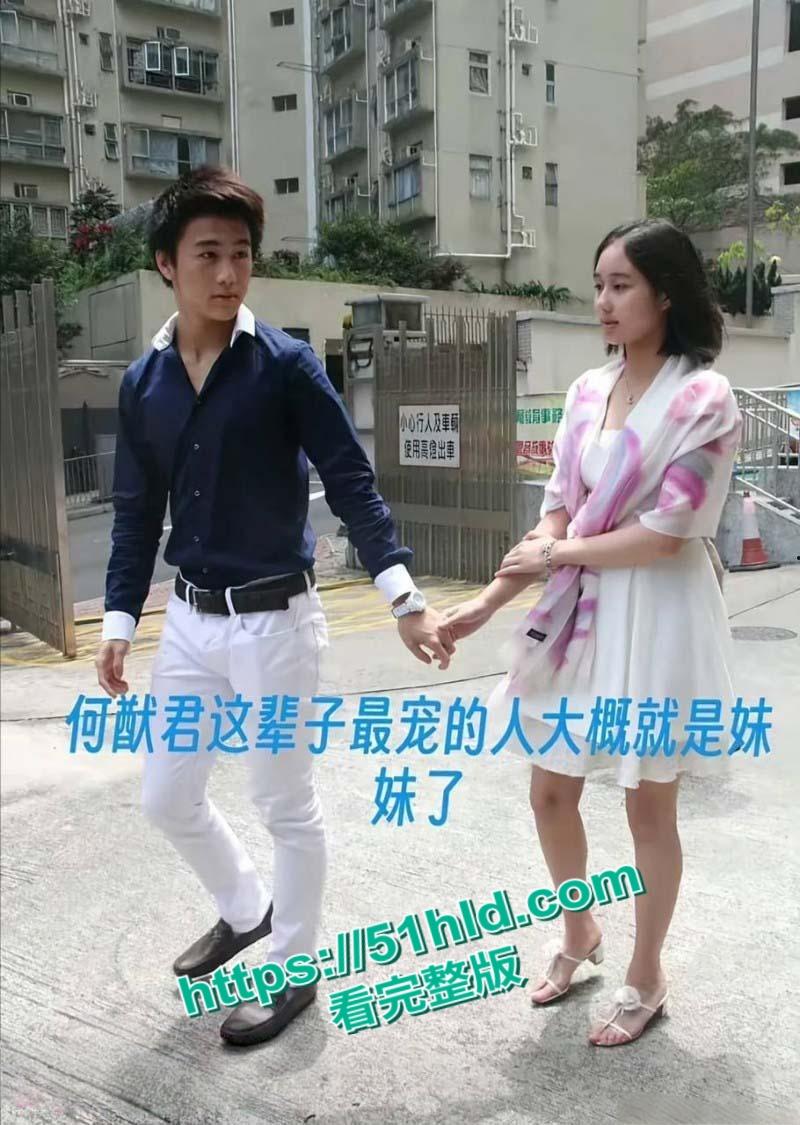 赌王之子【何猷君】第二弹,继人设塌房后自曝猛料 竟将自己亲妹妹【何超欣】视为初恋,早年床照合影与性爱视频引全网热议!-19