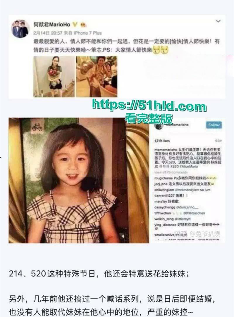 赌王之子【何猷君】第二弹,继人设塌房后自曝猛料 竟将自己亲妹妹【何超欣】视为初恋,早年床照合影与性爱视频引全网热议!-22