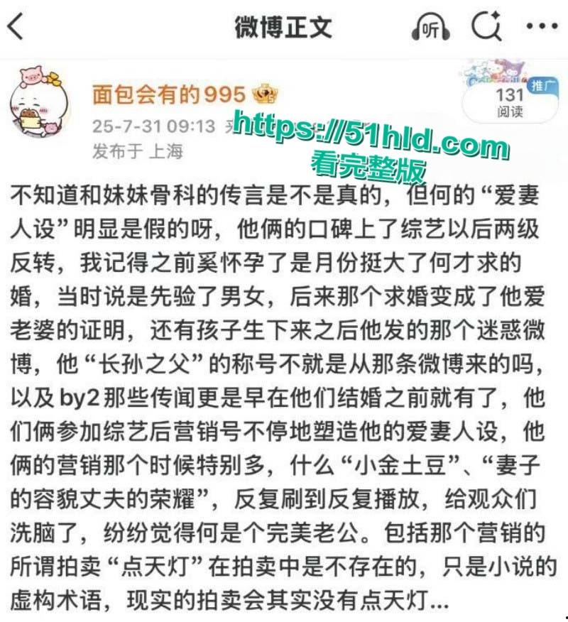 赌王之子【何猷君】第二弹,继人设塌房后自曝猛料 竟将自己亲妹妹【何超欣】视为初恋,早年床照合影与性爱视频引全网热议!-27