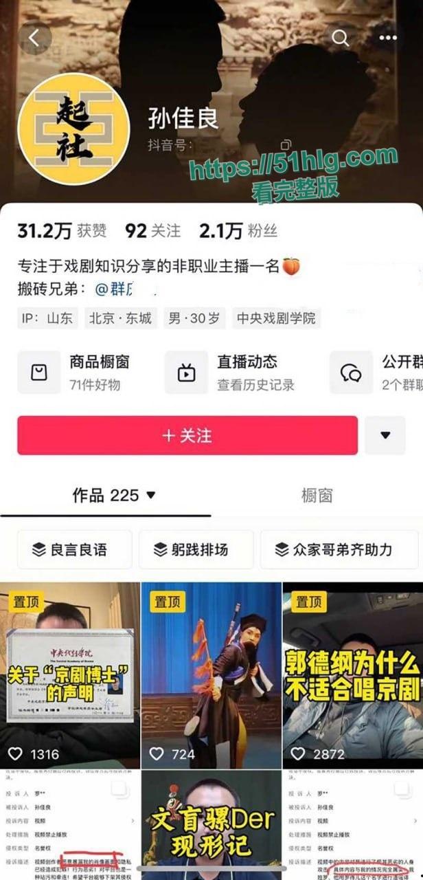 德云班主【郭德纲】惊爆出轨丑闻!包养京剧花旦【王梦婷】并生一子, 与徒弟老婆常年私通酒店激情视频全网疯传!-18