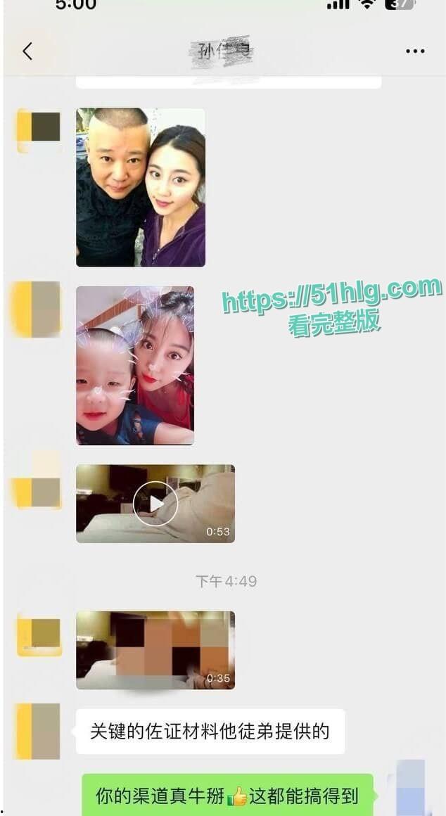 德云班主【郭德纲】惊爆出轨丑闻!包养京剧花旦【王梦婷】并生一子, 与徒弟老婆常年私通酒店激情视频全网疯传!-21