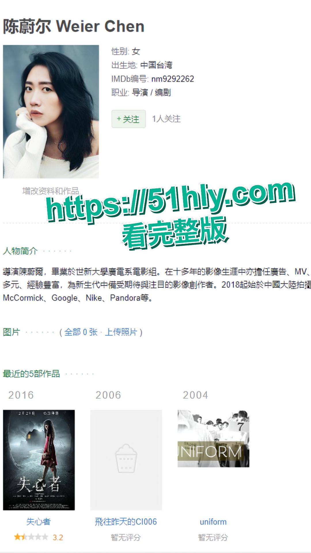 陈蔚尔怒揭其色魔内幕,台湾金马名导萧雅全“老狐狸”性爱视频泄露!-2