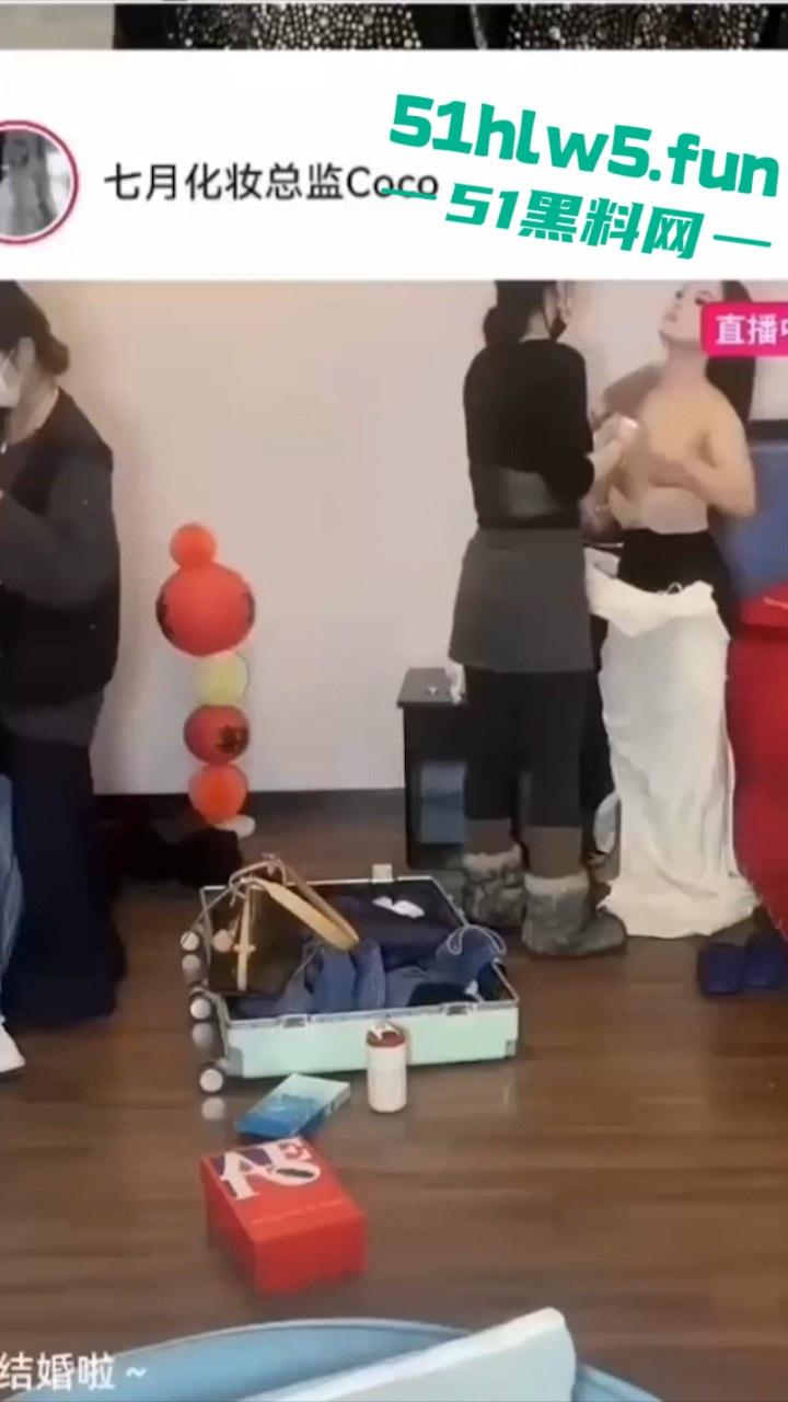 抖音化妆博主【七月Coco】直播新娘化妆露点走光完整版,录屏流出酥软乳房秀翻直播现场!-8
