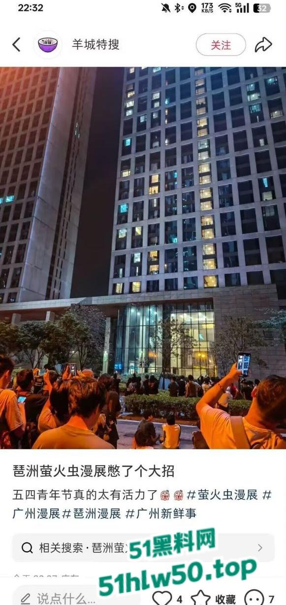 广州萤火虫漫展是好文明【荞麦甜甜茶】D座江边不拉窗帘激战，上万人围观拍照完整视频流出！-5