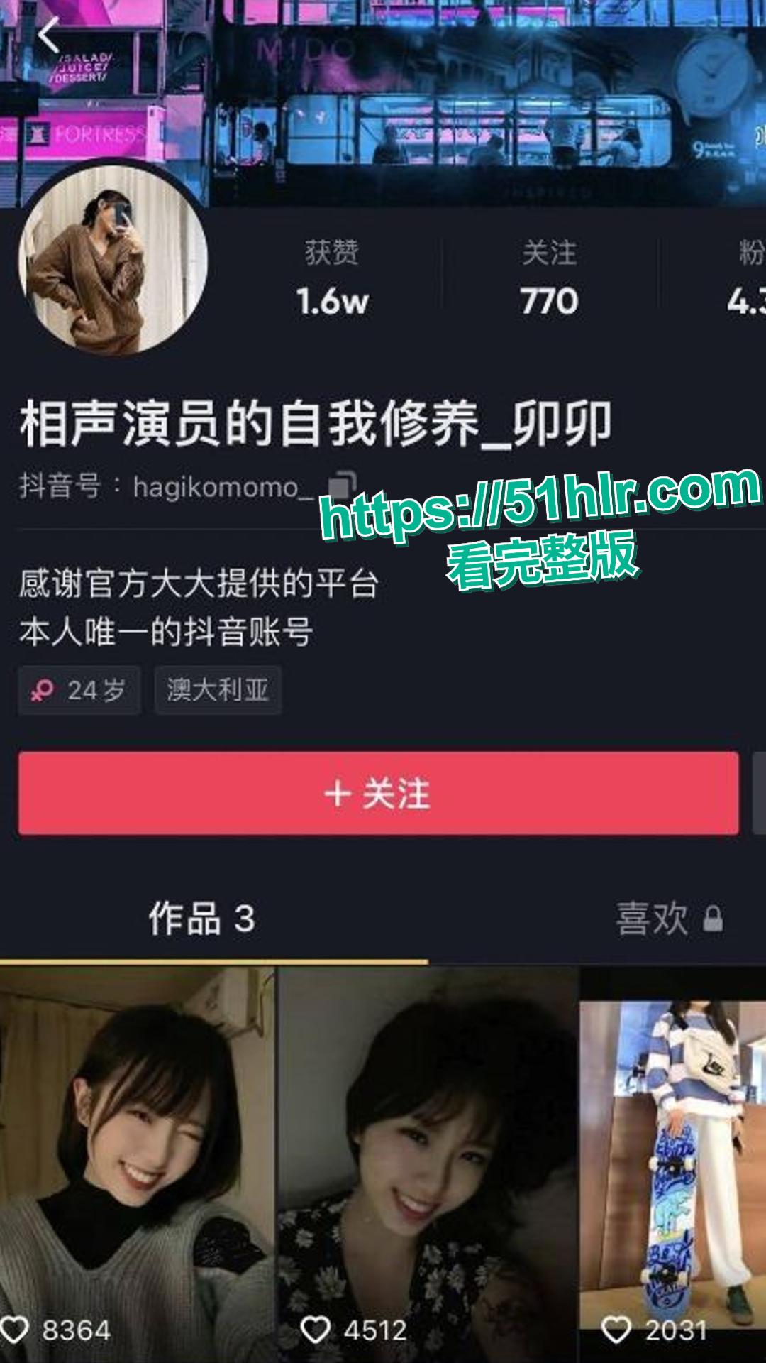 抖音 52 万粉网红王大炮塌房!被榜一大哥线下开房,疑遭 SM 调教!-1