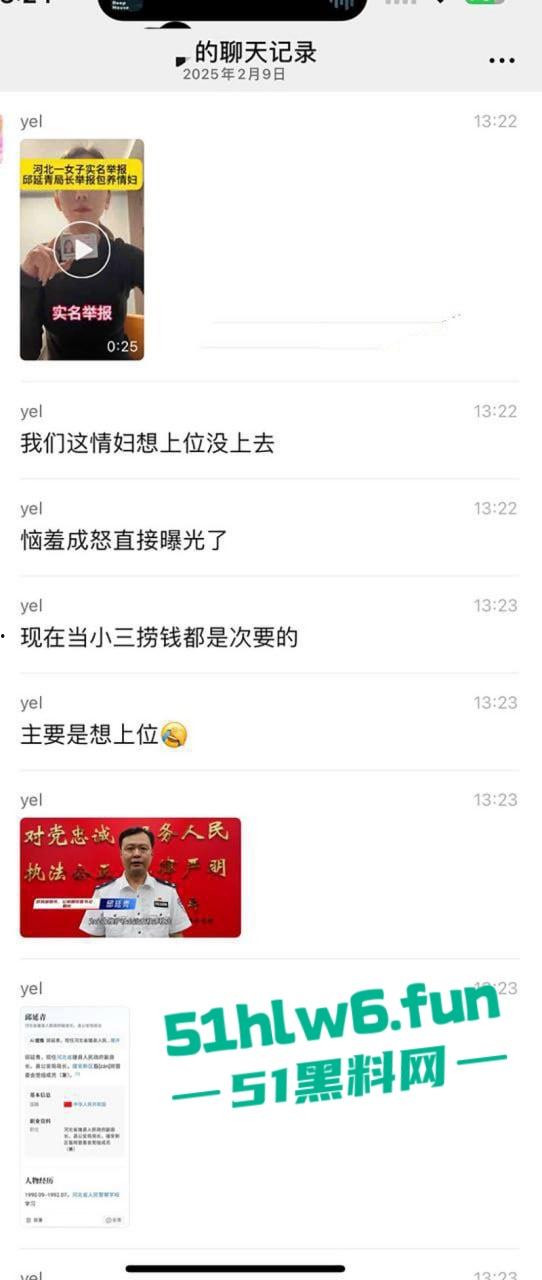 河北雄县副县长【邱延青】包养情妇婚内出轨,被情妇实名举报表面清廉实则巨贪。-4