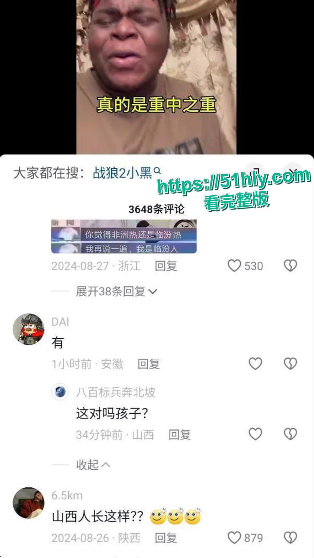 战狼2非洲小黑进军网红 下海约炮廉价的巴西牛排 线下实战营销美国伟哥下贱母狗见到黑哥就脱下裤子求操!-7