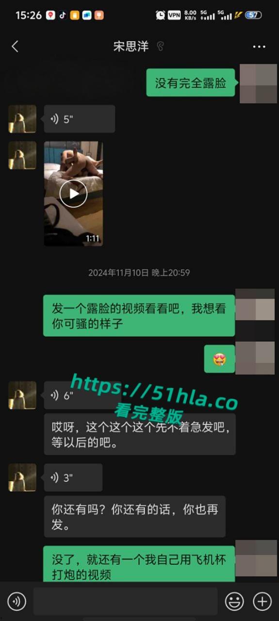 东北性感骚鸡【宋思洋】与前男友性爱视频微信撩骚,私下约炮被打桩爆操,满嘴骚话对白超淫荡!-11