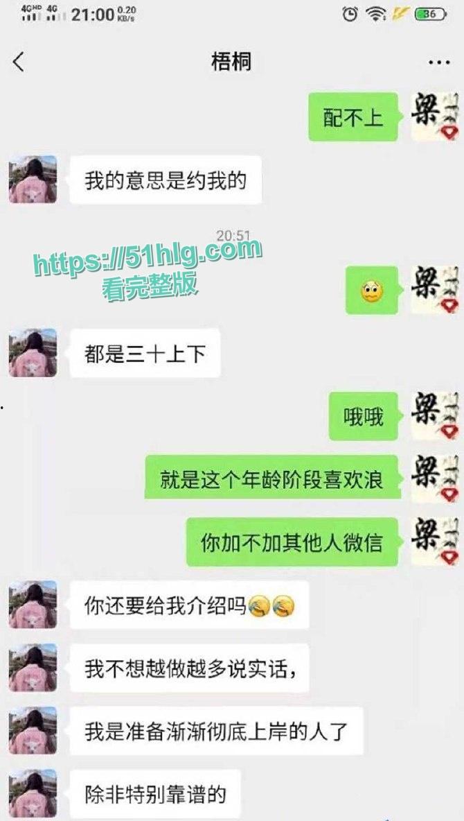 【四川乐山】卖淫女上岸找老实人接盘 网友花800元体验价值30万彩礼的骚穴 激情视频流出引发全网热议-9