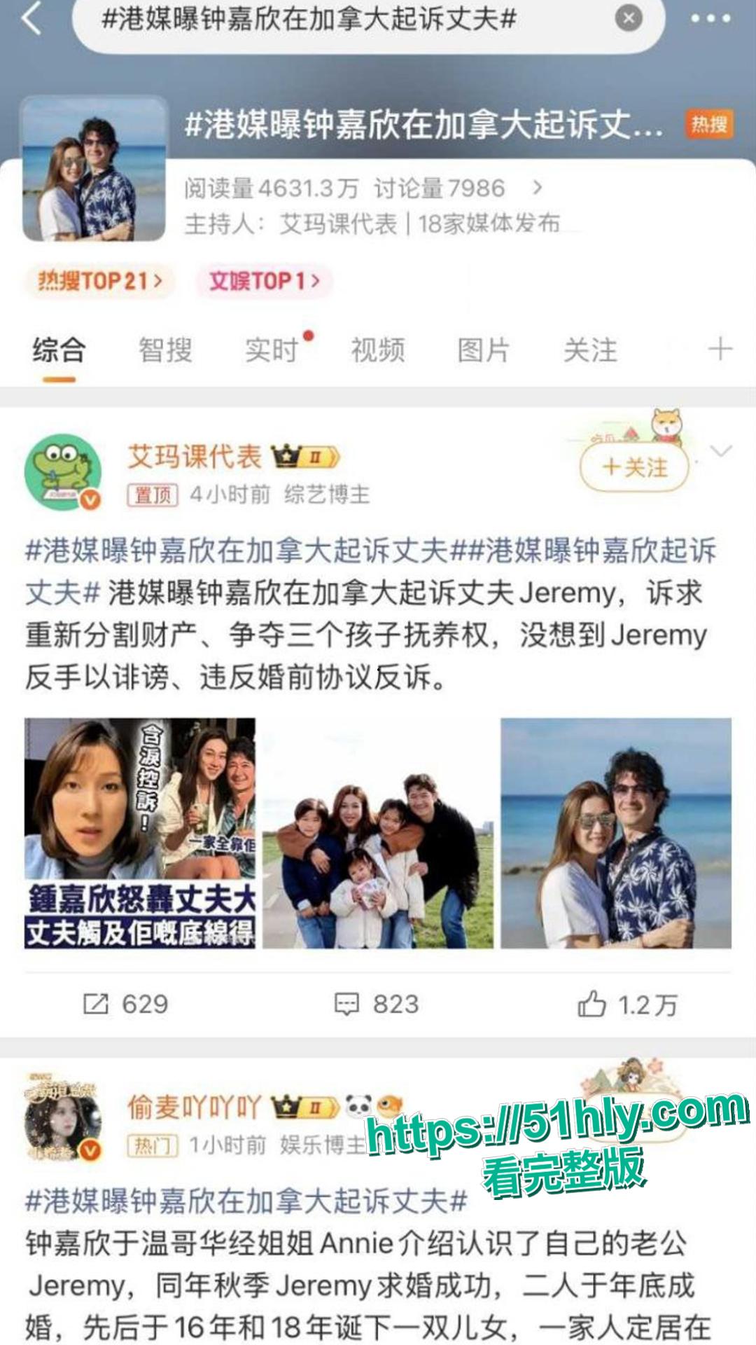 TVB童年女神钟嘉欣老公Jeremy 婚内出轨包养情妇 性爱视频曝光 女神签婚前协议被骗婚现狂接工作争抚养权-2