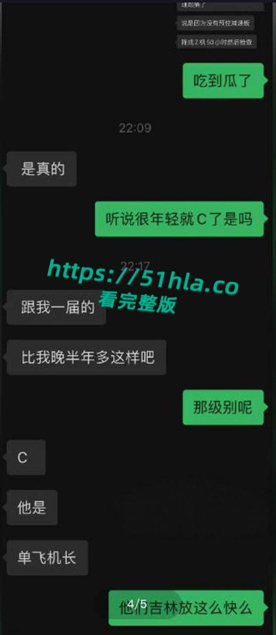南航机长【李煜众】捅伤4人后跳楼身亡,考核报告曝光内情,妻子发声被限流,真相究竟是什么?-6