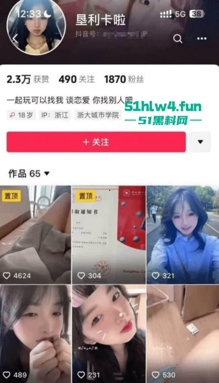 浙江城市学院军训瓜!24级环境设计新生【陈子约】翘课约教官酒店打炮被曝光!-3