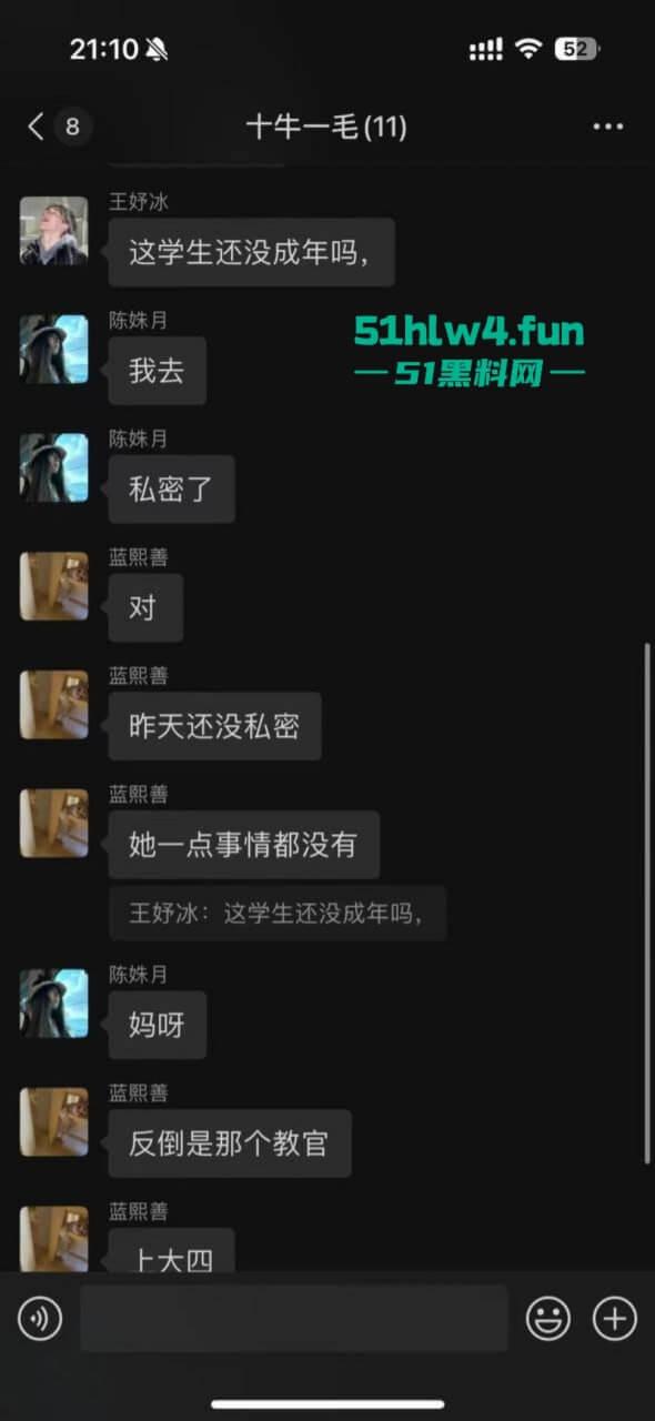 浙江城市学院军训瓜!24级环境设计新生【陈子约】翘课约教官酒店打炮被曝光!-9