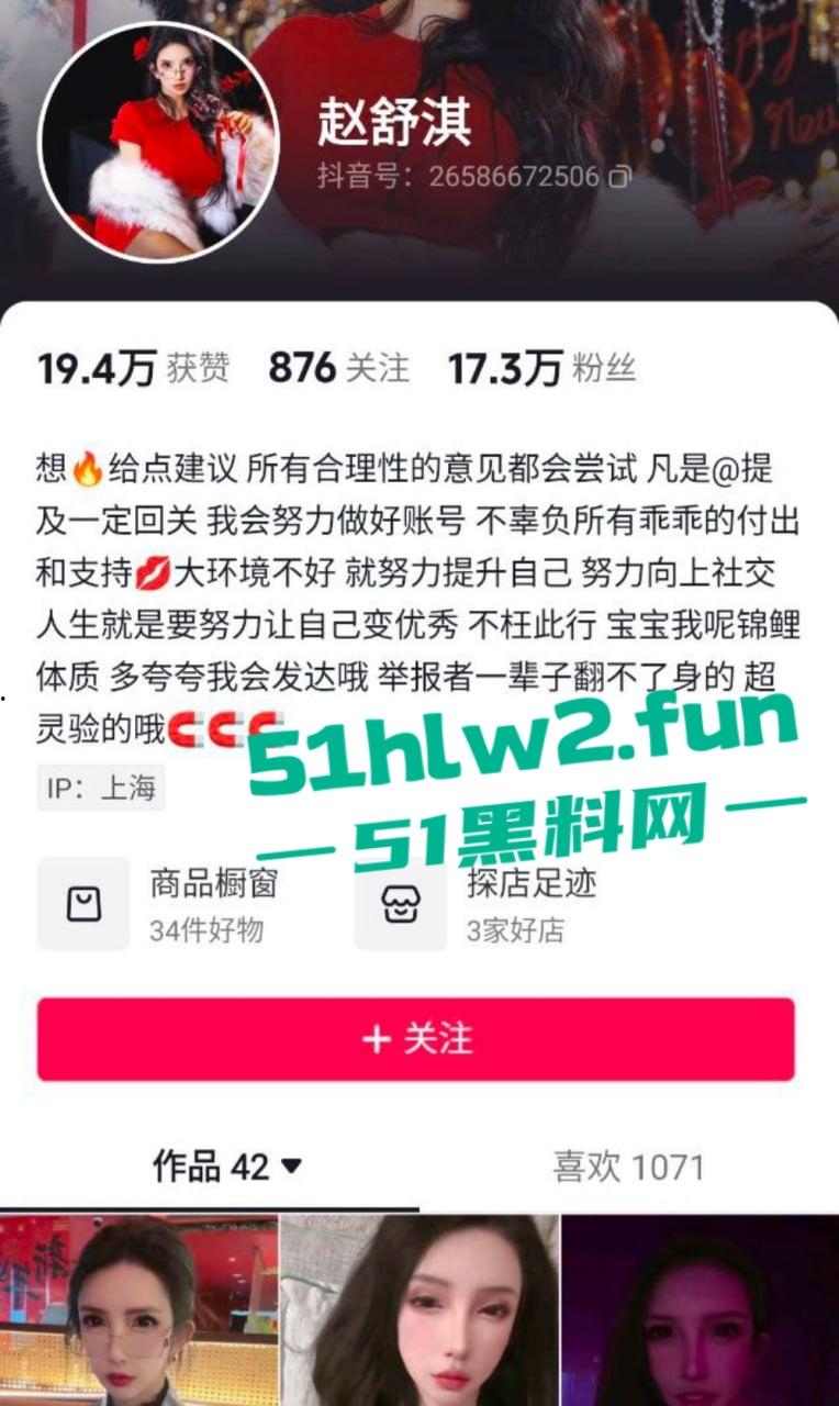 抖音【赵舒琪】约炮视频炸锅,16万粉的网红骚到飞起,自摸加啪啪,土到掉渣还挺上头!-9