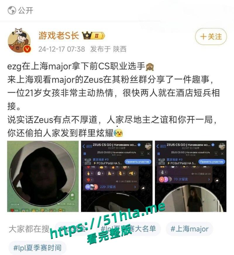 CS职业选手【zeus宙斯】约炮李欣莳全网最全爆料,与多位国内女粉丝性爱视频同时流出!-13