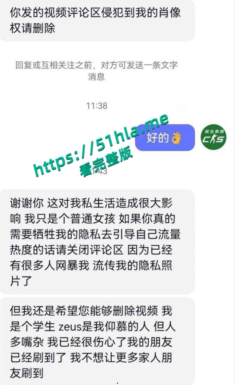 CS职业选手【zeus宙斯】约炮李欣莳全网最全爆料,与多位国内女粉丝性爱视频同时流出!-22
