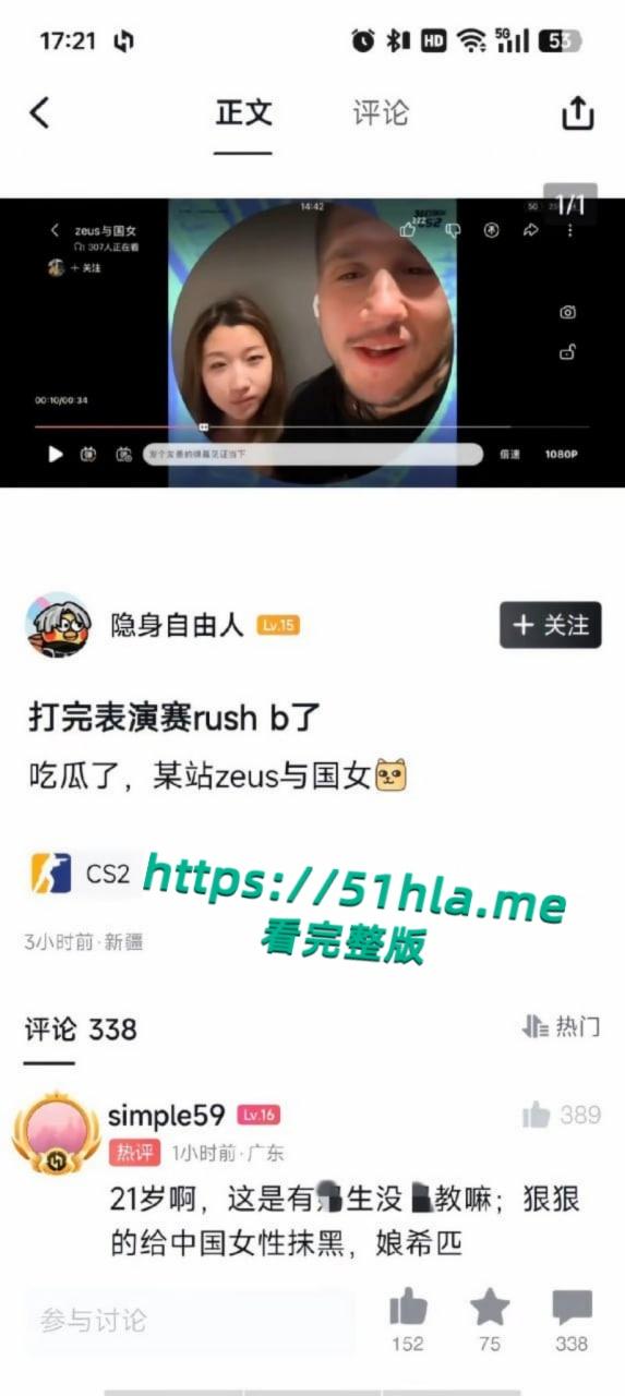 CS职业选手【zeus宙斯】约炮李欣莳全网最全爆料,与多位国内女粉丝性爱视频同时流出!-32