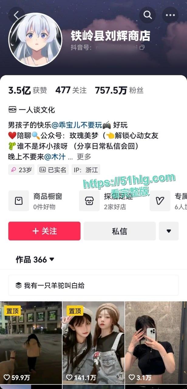 抖音超火博主【铁岭县刘辉商店】淫乱视频流出 跟前男友分手不分床 身穿情趣装被调教玩弄 母狗属性直接拉满-2